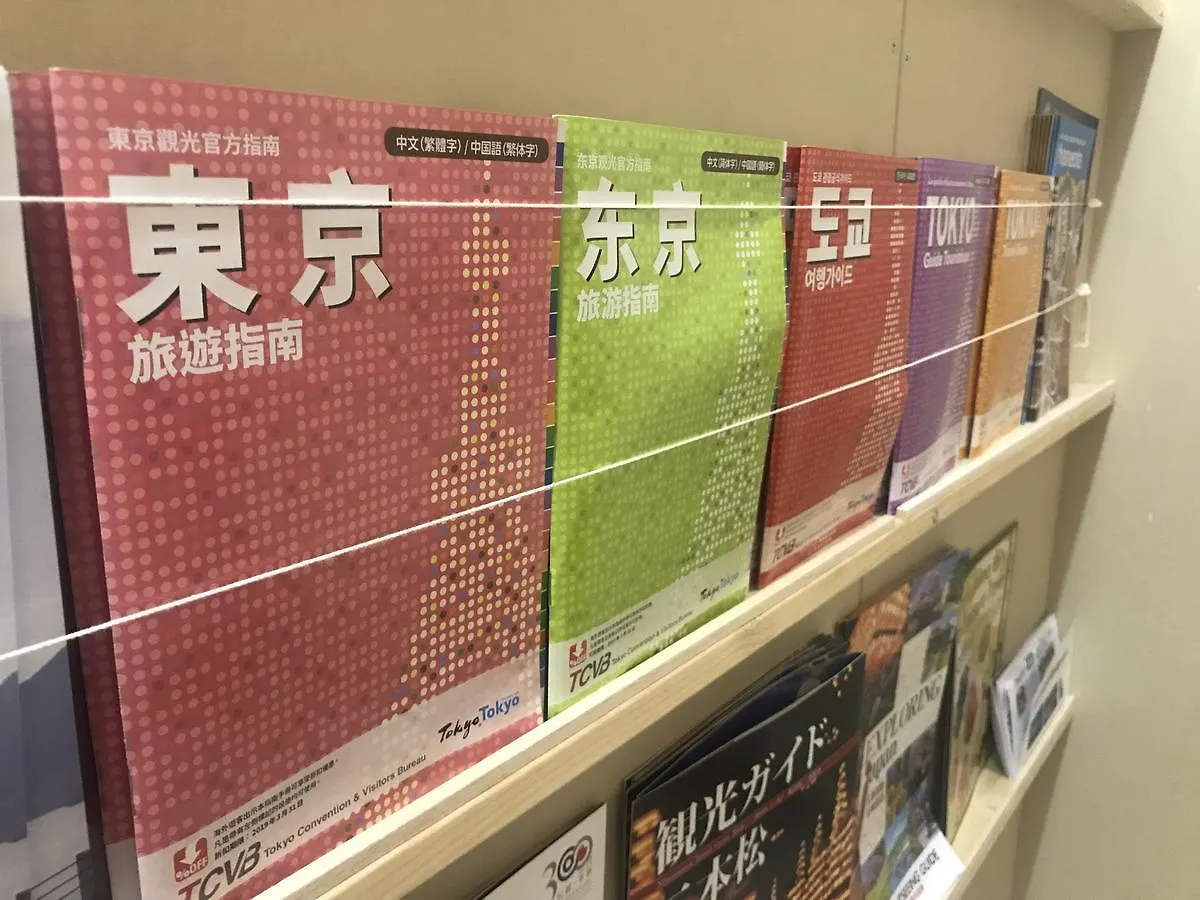 東京都 森苏旅舍旅舍 0*,